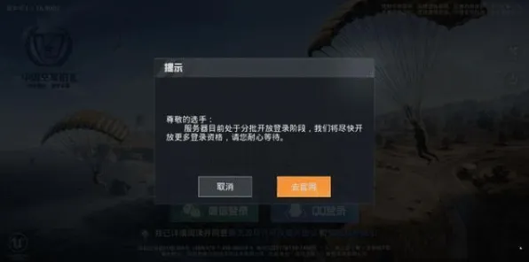和平精英2026年度大作送新手大礼包！团队竞技玩法2026年度大作开放iOS，多人冒险捏脸换装，零氪也能爽！