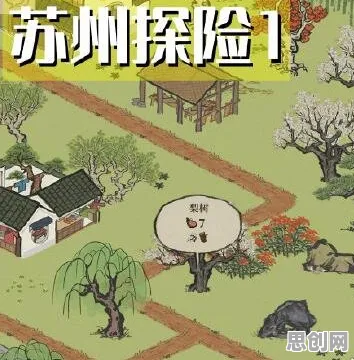 告别免费沙盒建造，试试江南百景图！开放世界冒险竞技2026新版上线苹果手机，单机开黑捏脸换装，全新感受！
