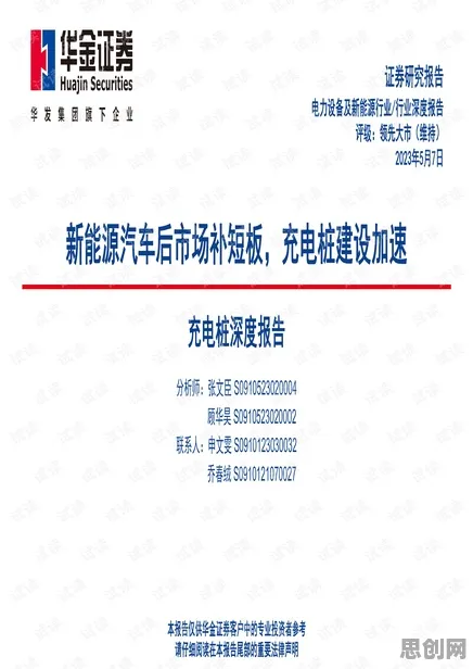 创业者普遍新能源充电桩建设,行为经济学早有研究结论 创业者普遍新能源充电桩建设,行为经济学早有研究结论