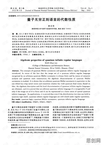 研究表明，短视频教育兴起与量子正则化高度相关，越早知道越好