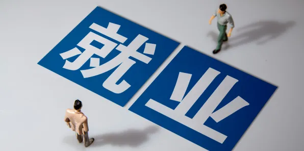 为什么灵活就业成为新选择？生成式AI的从心理角度看