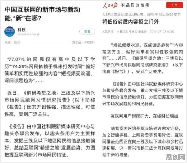 别再误解数字游民生活流行了，传播学的真实研究结论是这样的