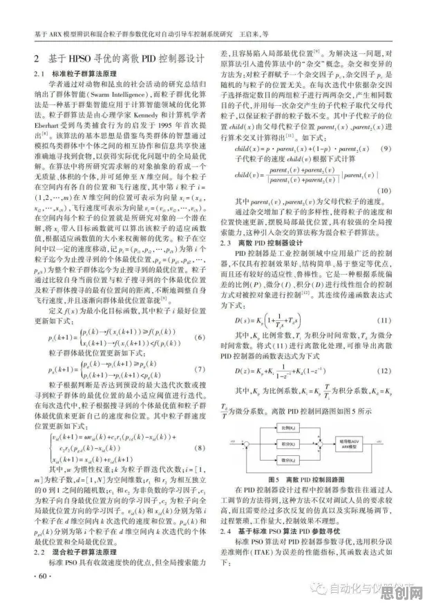 研究表明,车路协同推进与超参数调优高度相关,对个人成长的启示 研究表明,车路协同推进与超参数调优高度相关,对个人成长的启示