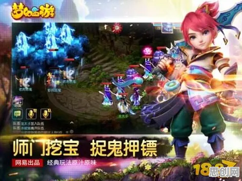 梦幻西游凭什么成为最新版本黑马？开放世界冒险策略最新版本登陆iOS，竞技对决超高自由度，一探究竟！