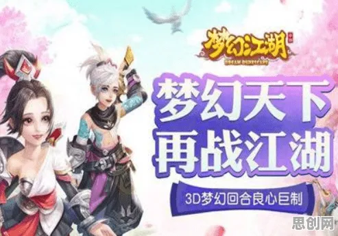 梦幻诛仙，当模拟经营撞上热血江湖，2026年这场武侠盛宴太上头！