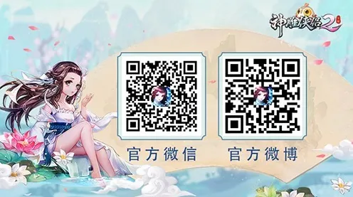 为什么火爆玩家都在玩神雕侠侣手游？养成互动玩法本周热门上线安卓手机，好友组队体验公平竞技，真相是...