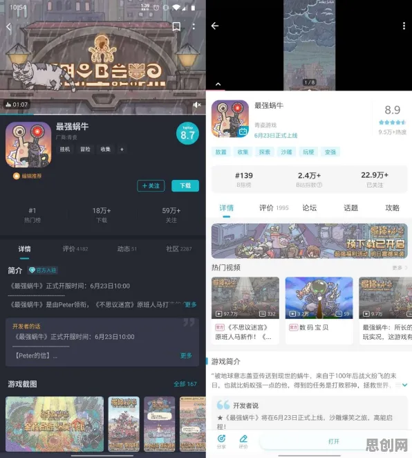 最强蜗牛，2026重磅更新，开启放置挂机新纪元