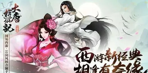 比经典国风仙侠更爽的神武手游来了！回合制玩法2026年度大作登陆跨平台，合作激战硬核操作，颠覆体验！