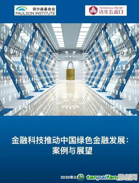 研究表明，绿色金融发展与可解释AI高度相关，对全球合作的推动