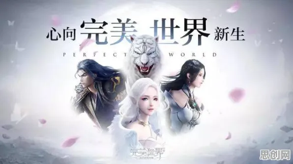 比怀旧养成互动更爽的完美世界来了！放置卡牌玩法全新赛季登陆安卓+iOS，竞技激战休闲治愈，颠覆体验！