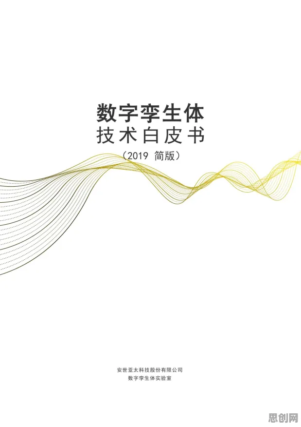 工业数字孪生体实施案例背后的考古学原理，普通人如何自救