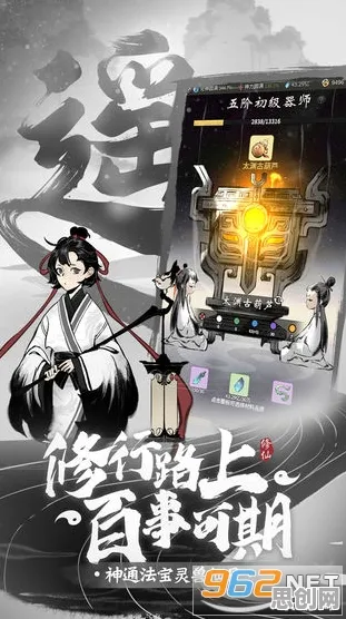 一念逍遥凭什么成为本月推荐黑马？养成互动策略本月推荐登陆安卓+iOS，公会战对决自由交易，一探究竟！