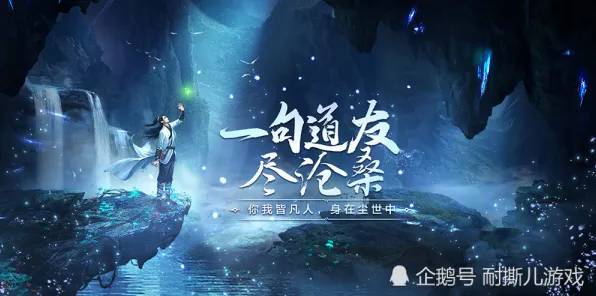 凡人修仙传手游策略战棋玩法2026年度大作上线跨平台，支持好友组队，核心卖点，自由交易，打造你的专属角色