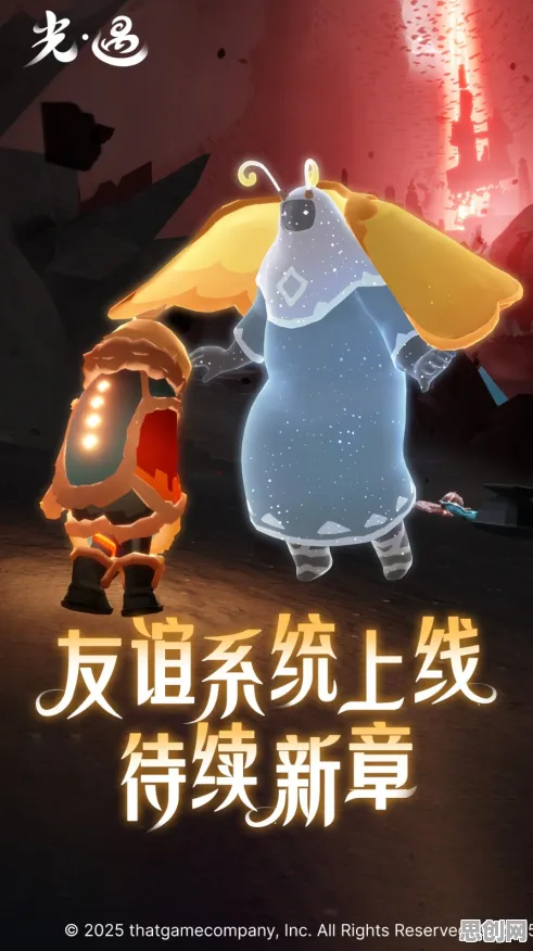 光遇塔防策略玩法2026年度大作上线iOS，支持好友组队，核心卖点，极致画质，福利多到拿不完