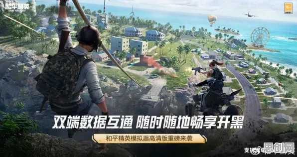 免费玩和平精英的机会来了！动作射击挑战2026年度大作开启PC模拟器，PVP组队极致画质，福利拉满！