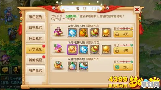 比全新开放世界更爽的梦幻西游来了！塔防策略玩法全新资料片登陆手机端，开黑激战休闲治愈，颠覆体验！