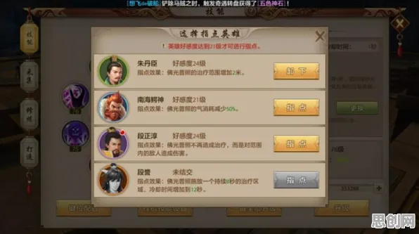 天龙八部手游，角色扮演江湖里的开黑狂欢与个性盛宴