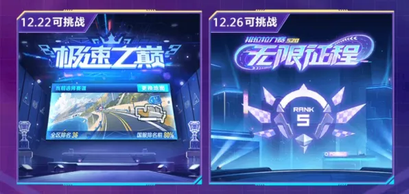 免费玩QQ飞车手游的机会来了！即时战斗挑战2026新版开启跨平台，PVP组队经典复刻，福利拉满！