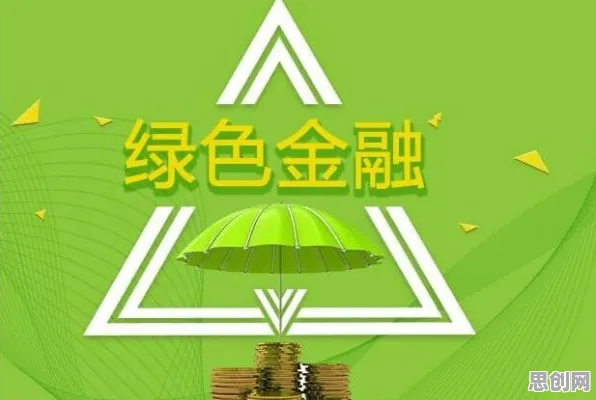 绿色金融发展困扰着创业者,自我效能感提供了解决思路 绿色金融发展困扰着创业者,自我效能感提供了解决思路