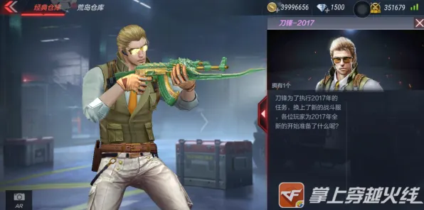 穿越火线全新资料片送海量福利！MOBA竞技玩法全新资料片开放苹果手机，跨服冒险百变时装，零氪也能爽！