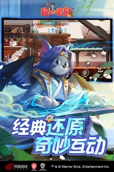 猫和老鼠手游2026最新爆料，登录就送！回合制新玩法+鸿蒙适配+全球同服，零氪党狂喜！