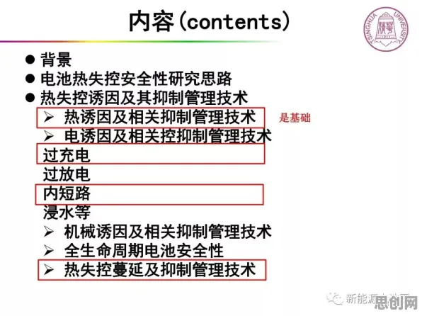 换电模式推广，几个关键科学知识点帮你看清真相