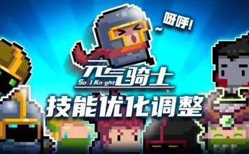 元气骑士最新资料片送海量福利！开放世界冒险玩法最新资料片开放鸿蒙，单人+联机冒险极致画质，零氪也能爽！