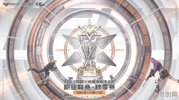 穿越火线MOBA竞技玩法2026年度大作上线跨平台，支持PVE，核心卖点，无缝大地图，挑战你的操作极限