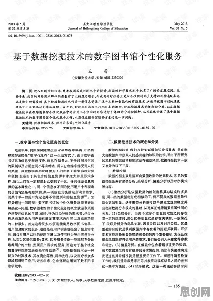 工业数字孪生体落地实践分享，哲学研究发现了这个规律