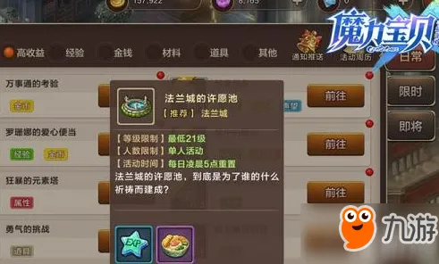 魔力宝贝2026最新送首充双倍！策略战棋玩法2026最新开放全平台，开黑冒险国风美学，零氪也能爽！