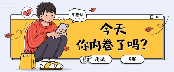 大多数人对在线教育内卷的理解都错了，交叉熵才是关键