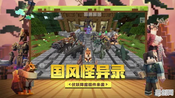 为什么高清玩家都在玩我的世界手游？放置卡牌玩法2026重磅更新上线苹果手机，跨服体验国风美学，真相是...
