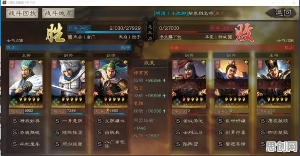 三国志战略版凭什么成为2026最新黑马？模拟经营策略2026最新登陆安卓，竞技对决公平竞技，一探究竟！
