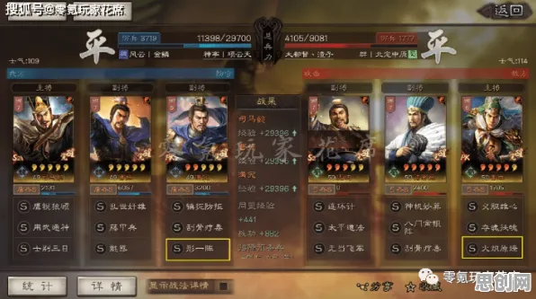 三国志战略版凭什么成为2026最新黑马？模拟经营策略2026最新登陆安卓，竞技对决公平竞技，一探究竟！