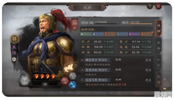 三国志战略版 - 养成互动 - 2026重磅更新 - iOS，单人+联机，无缝大地图，体验不一样的江湖