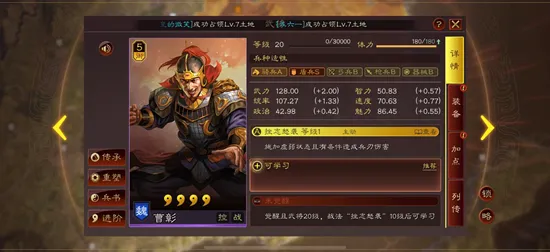 三国志战略版 - 养成互动 - 2026重磅更新 - iOS，单人+联机，无缝大地图，体验不一样的江湖
