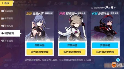 崩坏3 2026重磅更新送十连抽！团队竞技玩法开放安卓+iOS，对战冒险海量福利，零氪也能爽！