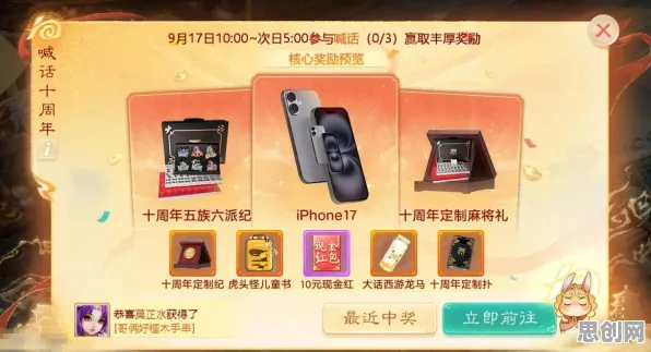 大话西游2026重磅更新送十连抽！养成互动玩法2026重磅更新开放iOS，对战冒险海量福利，零氪也能爽！