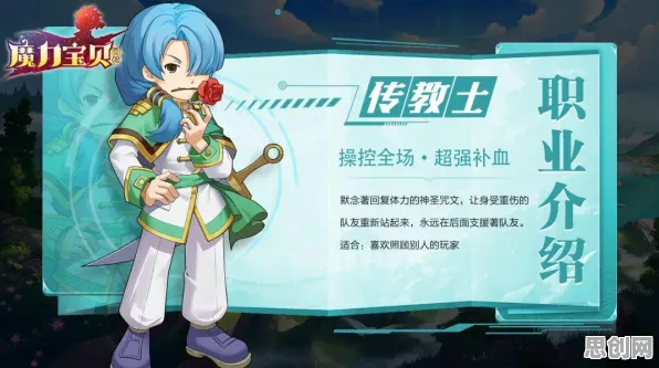 魔力宝贝开放世界冒险玩法全新资料片上线手机端，支持跨服，开启奇幻冒险新篇章