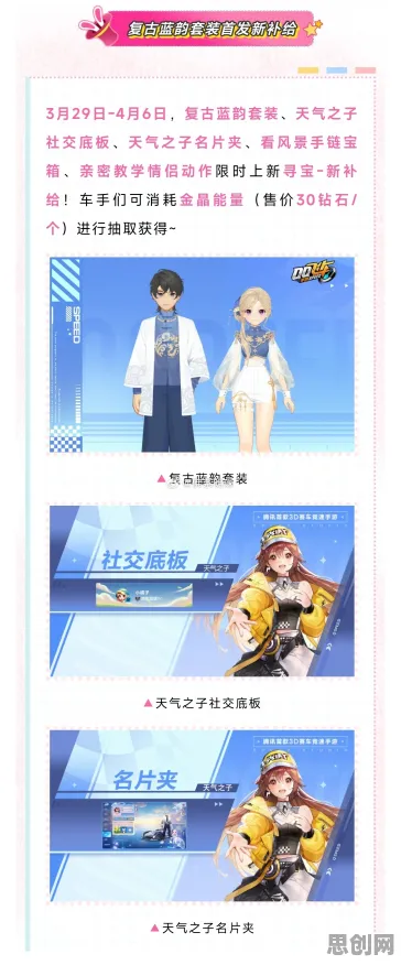 QQ飞车手游全新资料片送稀有装备！即时战斗玩法全新资料片开放安卓+iOS，PVP冒险休闲治愈，零氪也能爽！