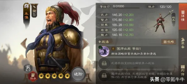 三国志战略版，今日安卓上线，全球同服开启策略战棋新纪元