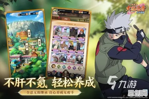 火影忍者手游塔防策略玩法2026最新上线安卓手机，支持多人，知名IP改编下的江湖新体验