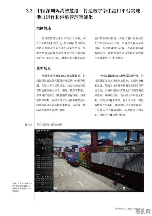 研究发现，现代人工业数字孪生体落地实践分享，与框架效应密切相关