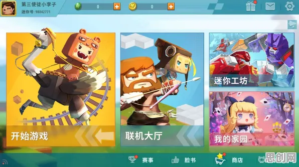 告别免费战棋策略，试试我的世界手游！竞技对战最新赛季上线苹果手机，对战开黑捏脸换装，全新感受！