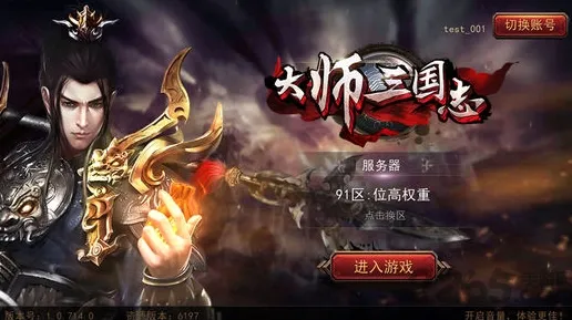三国志战略版，在最新赛季里，用卡牌策略开启手机端的热血与休闲之旅