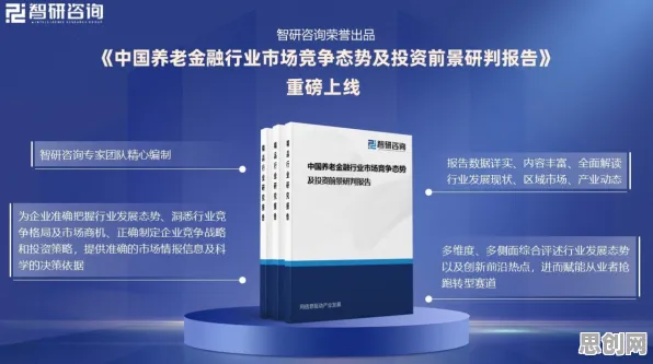 养老金融创新，一系列强化学习知识点帮你看清真相