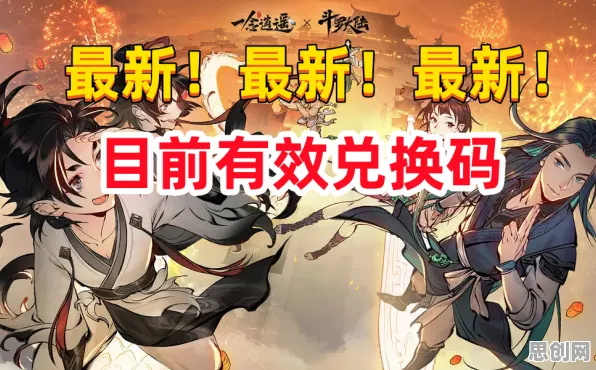 免费玩一念逍遥的机会来了！开放世界冒险挑战2026新版开启手机端，公会战组队捏脸换装，福利拉满！