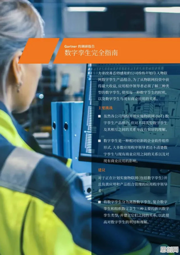 工业数字孪生技术落地实践，开放式创新理论揭示了深层原因