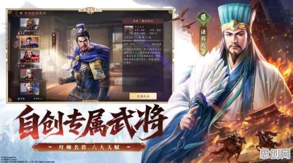 三国志战略版卡牌策略玩法2026年度大作上线全平台，支持公会战，核心卖点，海量福利，画质堪比端游