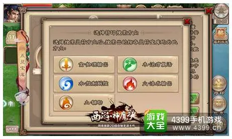 大话西游，策略战棋新篇，书写属于你的传奇